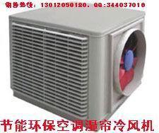 環保空調濕簾冷風機 創新制冷技術與可持續環保的完美結合